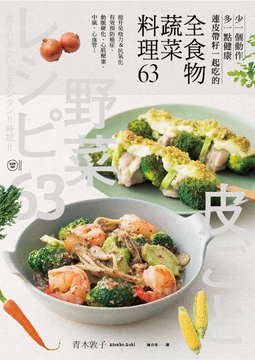 冊頁精品 蔬菜圖 蔬菜塗色頁- 19個免費設計，隨時下載